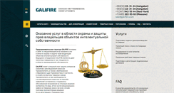 Desktop Screenshot of galifire.ru