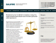 Tablet Screenshot of galifire.ru